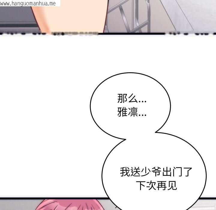 韩国漫画少爷的替身韩漫_少爷的替身-第2话在线免费阅读-韩国漫画-第119张图片