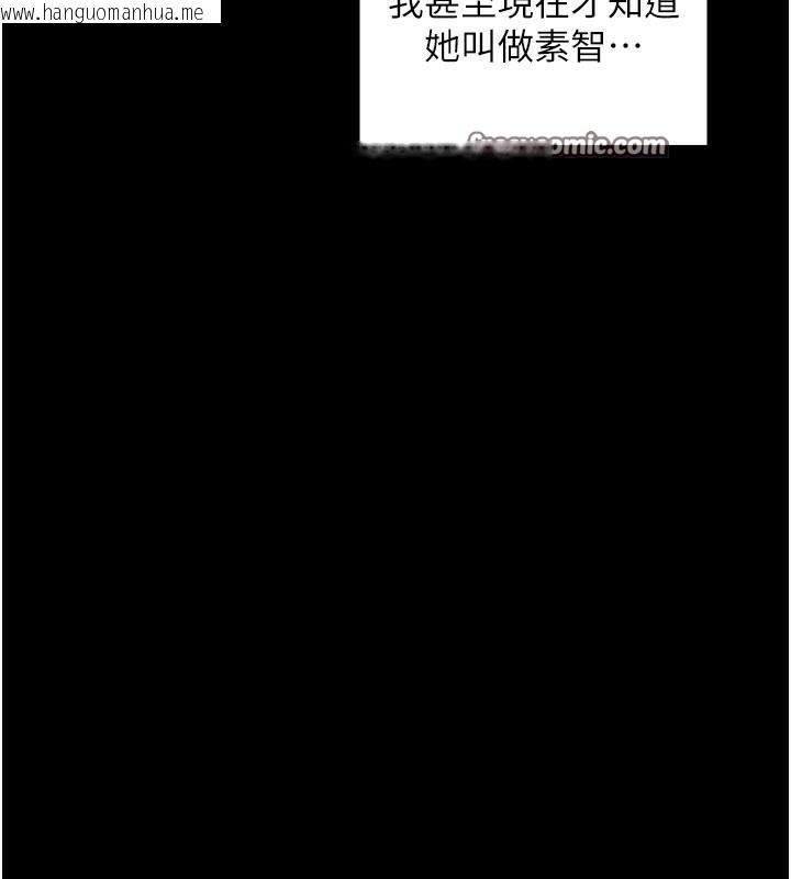 韩国漫画最强家丁韩漫_最强家丁-第42话-我想和强石成婚在线免费阅读-韩国漫画-第196张图片