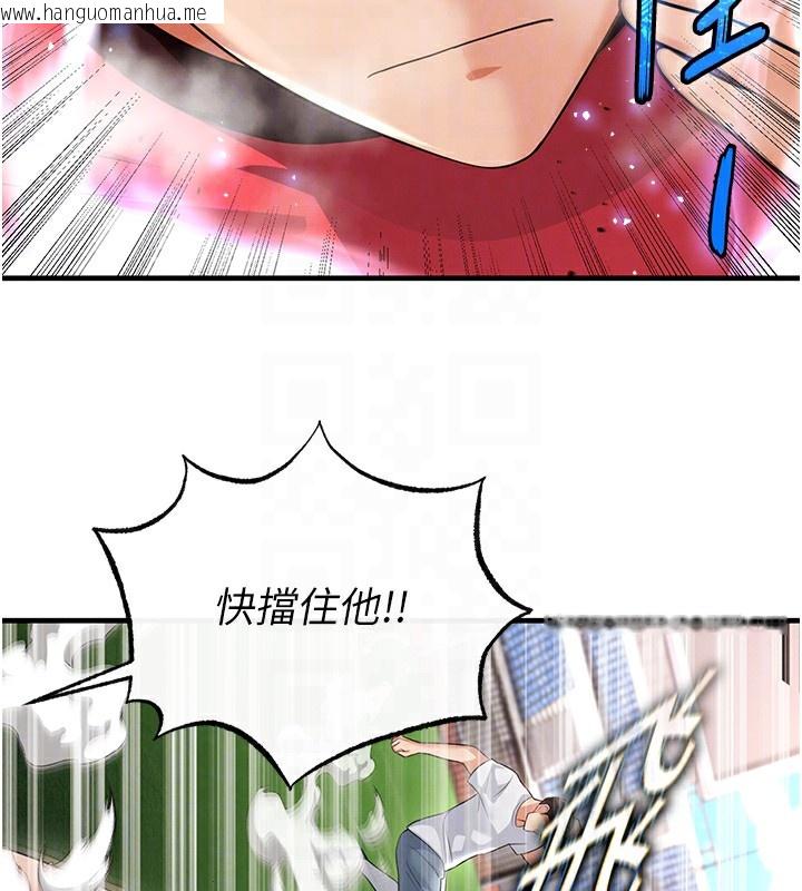 韩国漫画足球型男脱单指南韩漫_足球型男脱单指南-第17话-今天晚餐就是妳了!在线免费阅读-韩国漫画-第109张图片