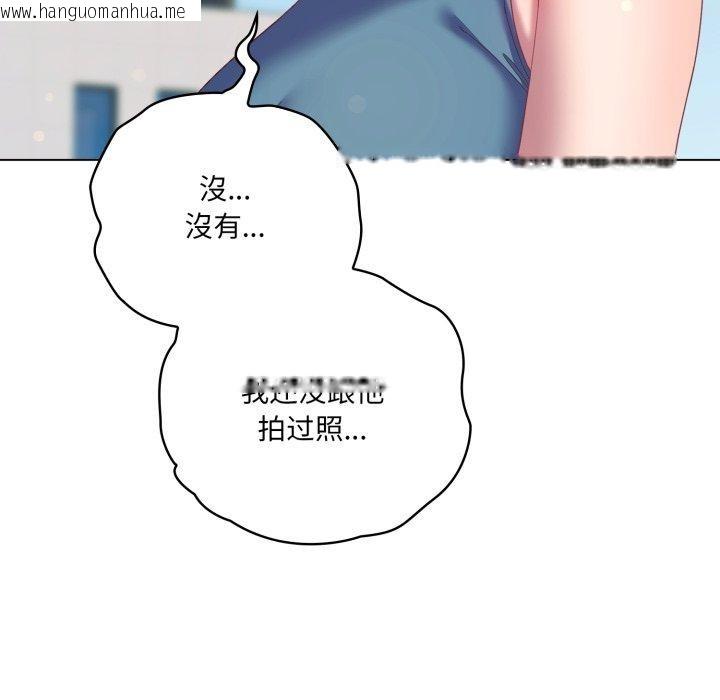 韩国漫画喵来的恋爱韩漫_喵来的恋爱-第19话在线免费阅读-韩国漫画-第102张图片