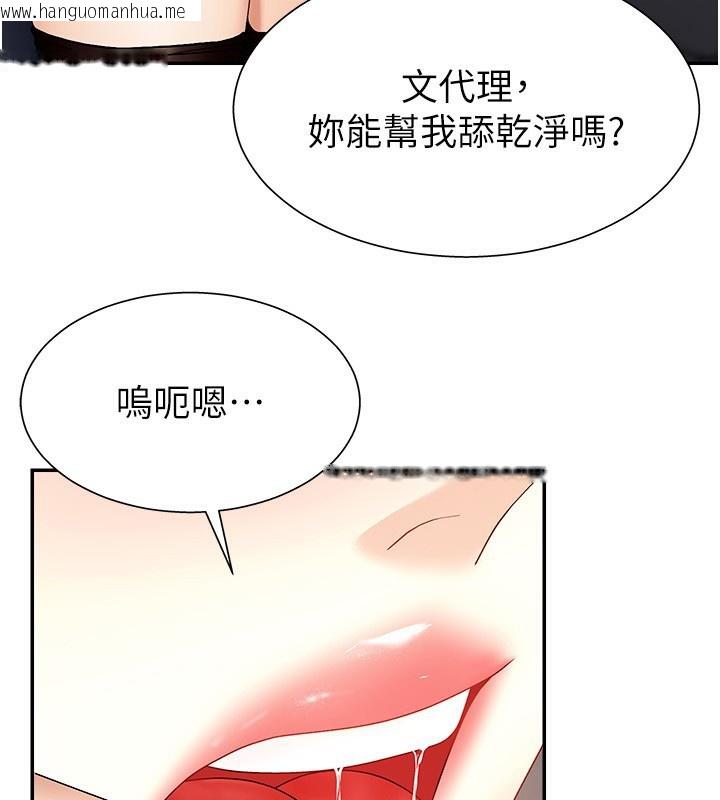 韩国漫画肉体审判韩漫_肉体审判-第5话-会议桌下的骚动在线免费阅读-韩国漫画-第63张图片