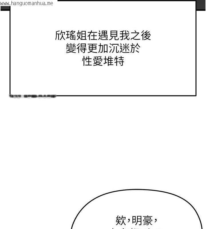 韩国漫画足球型男脱单指南韩漫_足球型男脱单指南-第16话-3P狂乱性爱趴在线免费阅读-韩国漫画-第178张图片