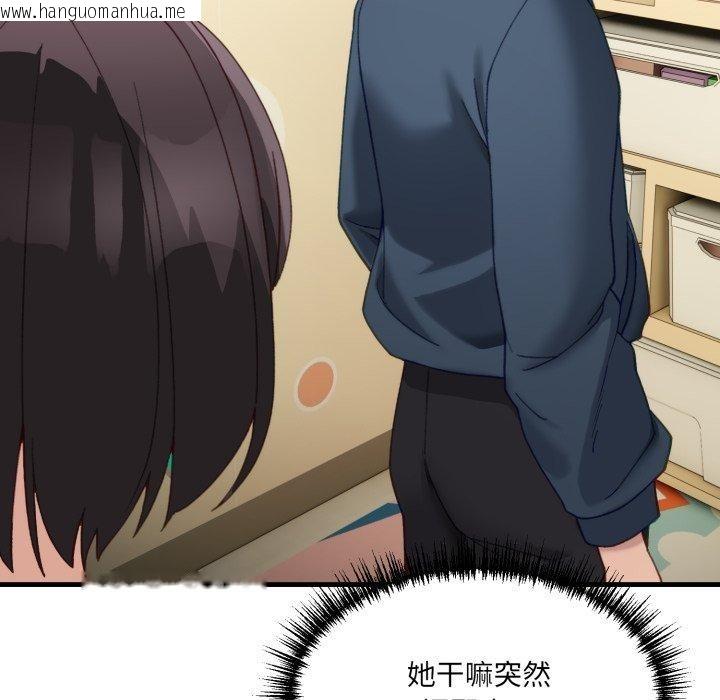 韩国漫画当狗不丢人韩漫_当狗不丢人-第9话在线免费阅读-韩国漫画-第155张图片