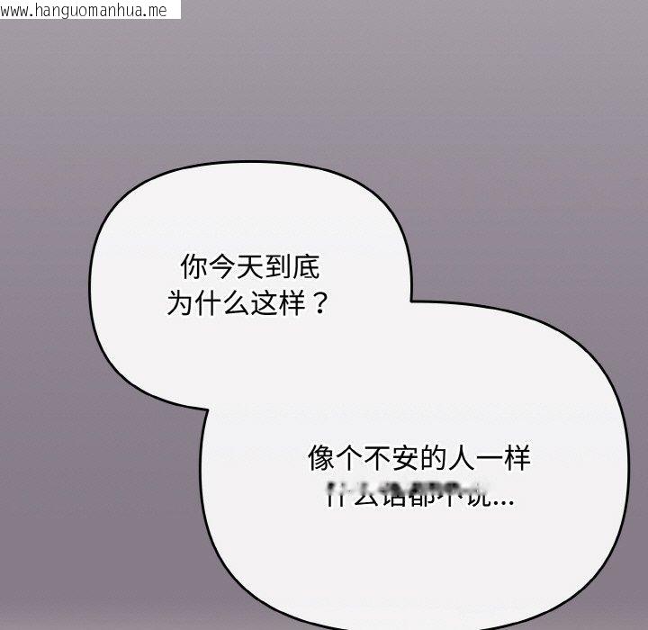 韩国漫画爱上你也好韩漫_爱上你也好-第18话在线免费阅读-韩国漫画-第67张图片