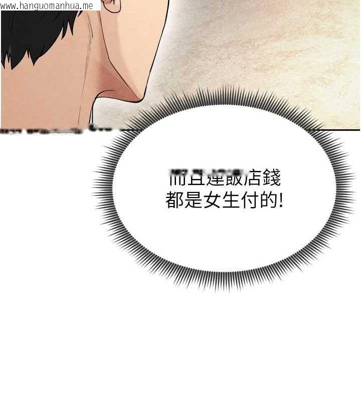 韩国漫画足球型男脱单指南韩漫_足球型男脱单指南-第7话-啦啦队女神的诡计在线免费阅读-韩国漫画-第24张图片