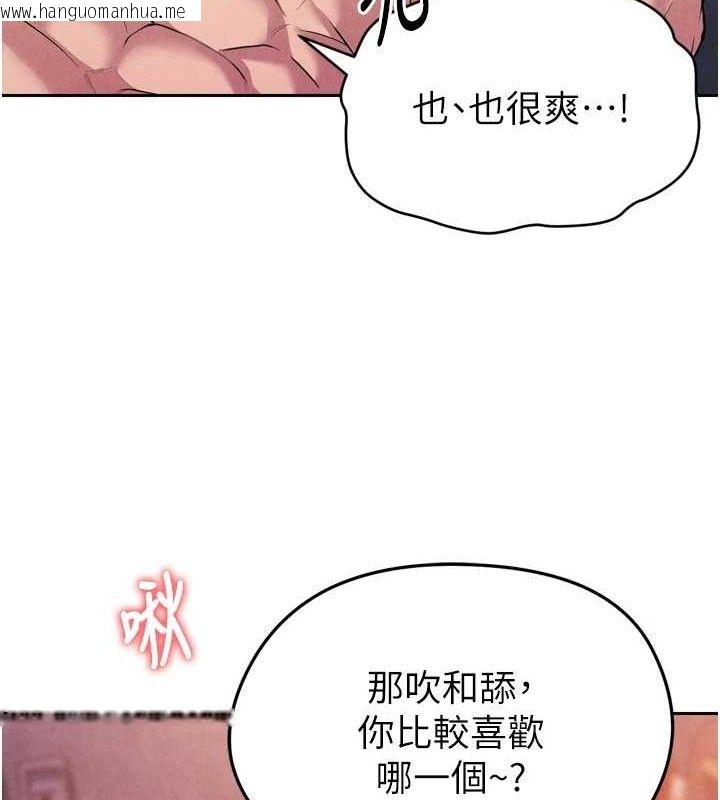 韩国漫画足球型男脱单指南韩漫_足球型男脱单指南-第7话-啦啦队女神的诡计在线免费阅读-韩国漫画-第155张图片