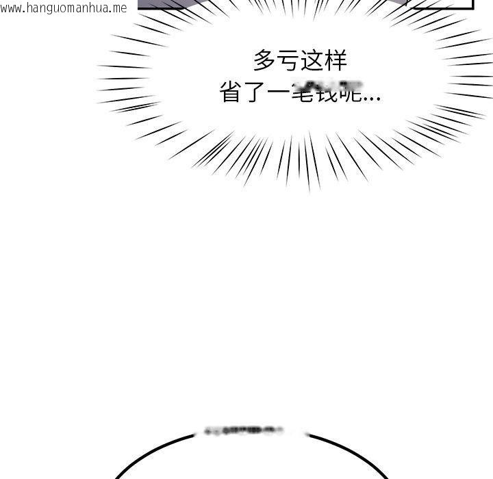 韩国漫画后宫之王韩漫_后宫之王-第36话在线免费阅读-韩国漫画-第101张图片