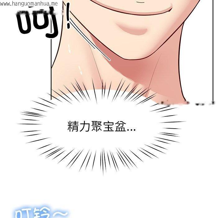 韩国漫画后宫之王韩漫_后宫之王-第35话在线免费阅读-韩国漫画-第63张图片