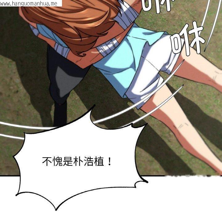 韩国漫画危险同学会韩漫_危险同学会-第71话在线免费阅读-韩国漫画-第127张图片