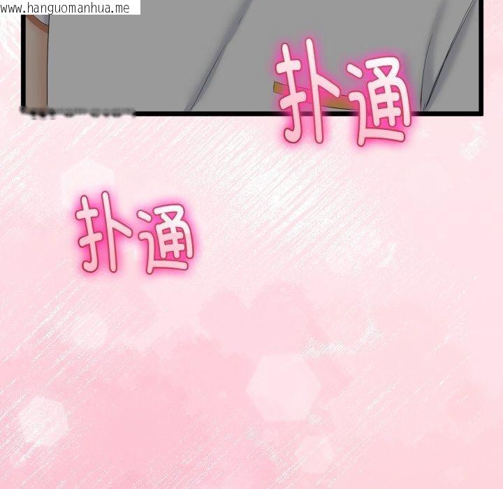 韩国漫画与初恋的意外同居韩漫_与初恋的意外同居-第20话在线免费阅读-韩国漫画-第145张图片