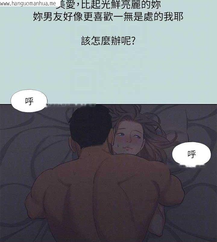 韩国漫画纵夏夜之梦(无码版)韩漫_纵夏夜之梦(无码版)-第79话-妳男友比较喜欢我耶?在线免费阅读-韩国漫画-第98张图片