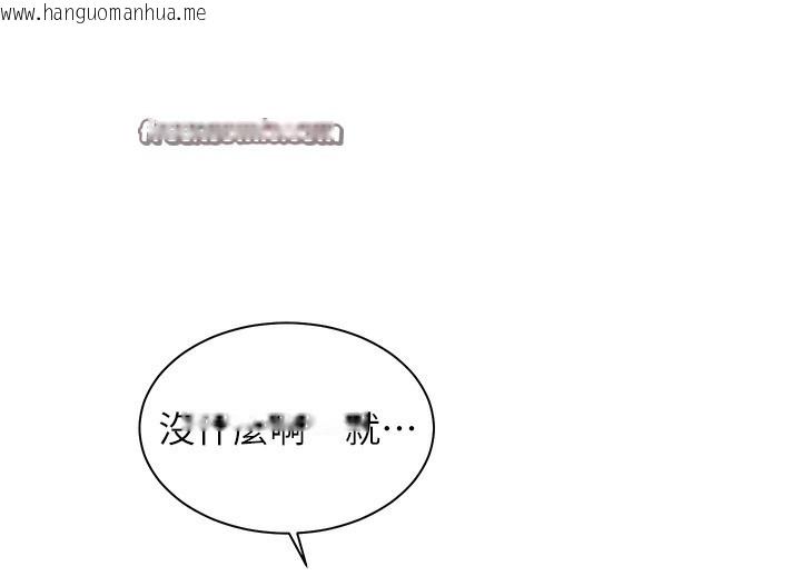 韩国漫画老师的亲密指导韩漫_老师的亲密指导-第50话-苦命男女找私密处宣泄在线免费阅读-韩国漫画-第140张图片