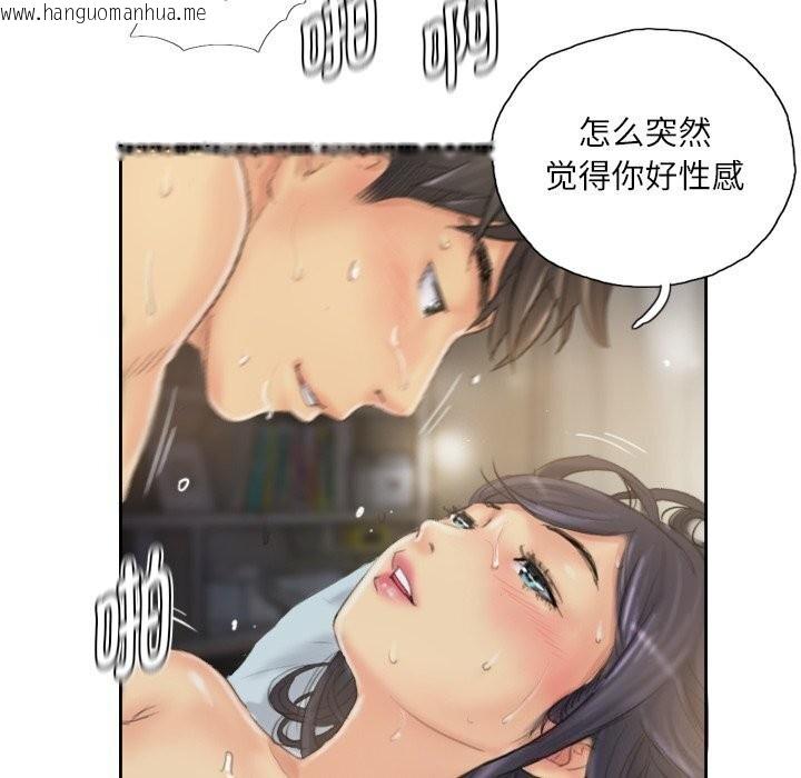 韩国漫画灵魂互换韩漫_灵魂互换-第40话在线免费阅读-韩国漫画-第49张图片