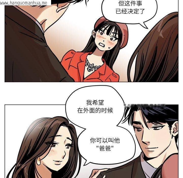 韩国漫画雪人韩漫_雪人-第6话在线免费阅读-韩国漫画-第17张图片