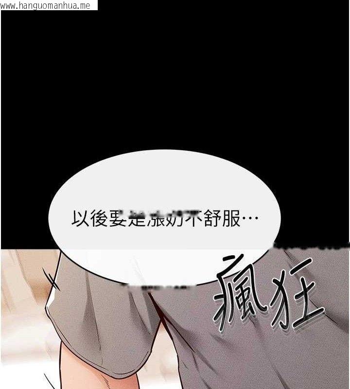 韩国漫画继母与继姐韩漫_继母与继姐-第73话-想喝奶就随时来找我在线免费阅读-韩国漫画-第71张图片