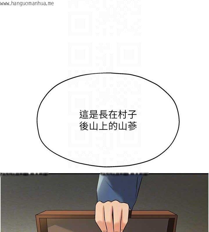 韩国漫画洞洞杂货店韩漫_洞洞杂货店-第131话-多阴村怀孕的方法!在线免费阅读-韩国漫画-第115张图片