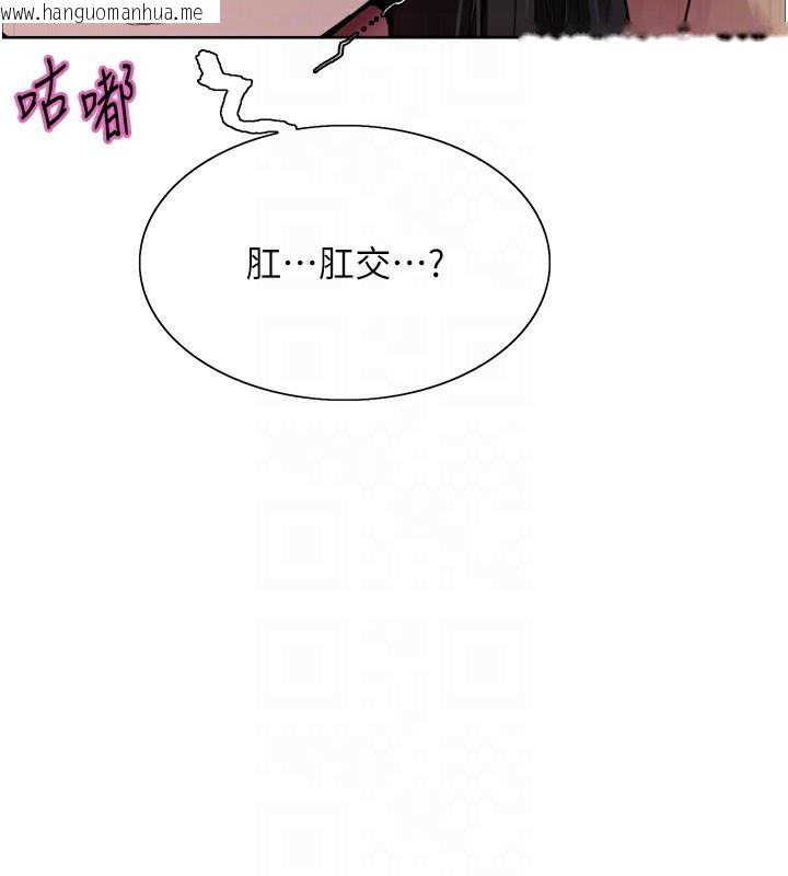 韩国漫画色轮眼韩漫_色轮眼-第2季-第74话-肛肛高潮初体验在线免费阅读-韩国漫画-第18张图片