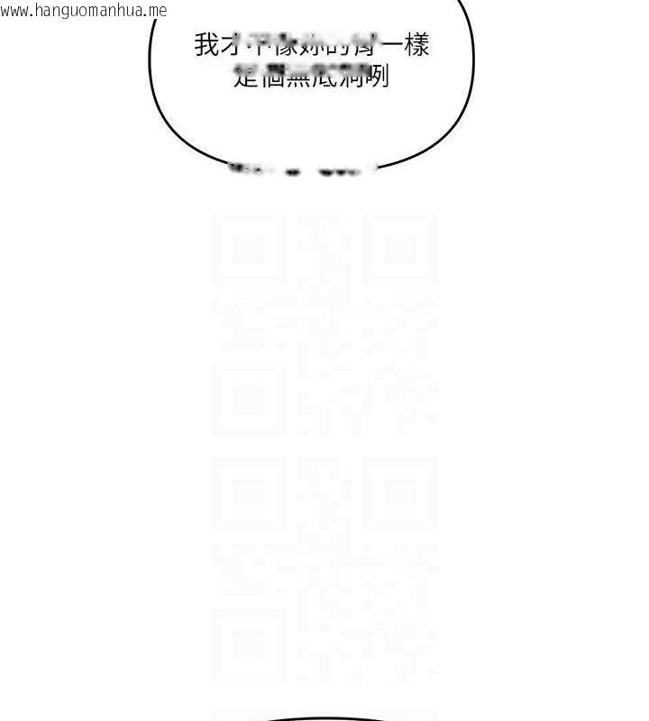 韩国漫画玩转学姐韩漫_玩转学姐-第64话-化身女传教士扭转战局!在线免费阅读-韩国漫画-第90张图片