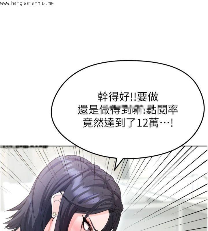 韩国漫画足球型男脱单指南韩漫_足球型男脱单指南-第12话-给我弄个头条出来!在线免费阅读-韩国漫画-第86张图片