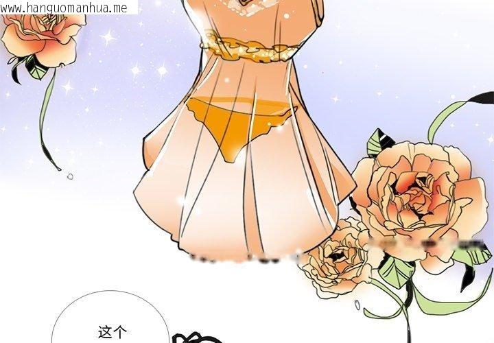 韩国漫画请与我私语韩漫_请与我私语-第5话在线免费阅读-韩国漫画-第4张图片