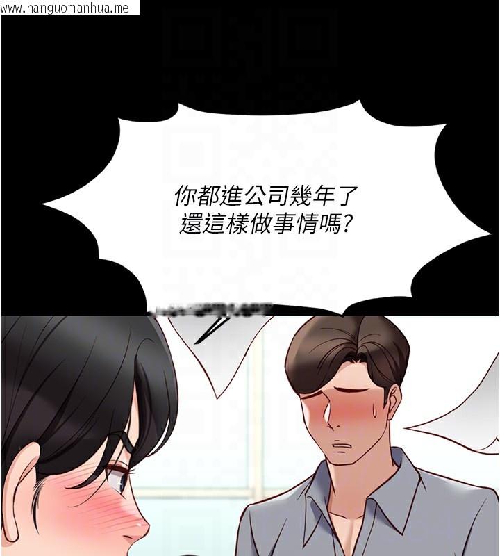 韩国漫画鲁蛇社畜的金手指韩漫_鲁蛇社畜的金手指-第25话-肉体交易的时间到了在线免费阅读-韩国漫画-第68张图片
