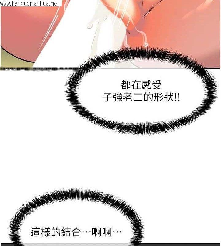 韩国漫画洞洞杂货店韩漫_洞洞杂货店-第133话-爽到心坎里的连续爆射在线免费阅读-韩国漫画-第28张图片
