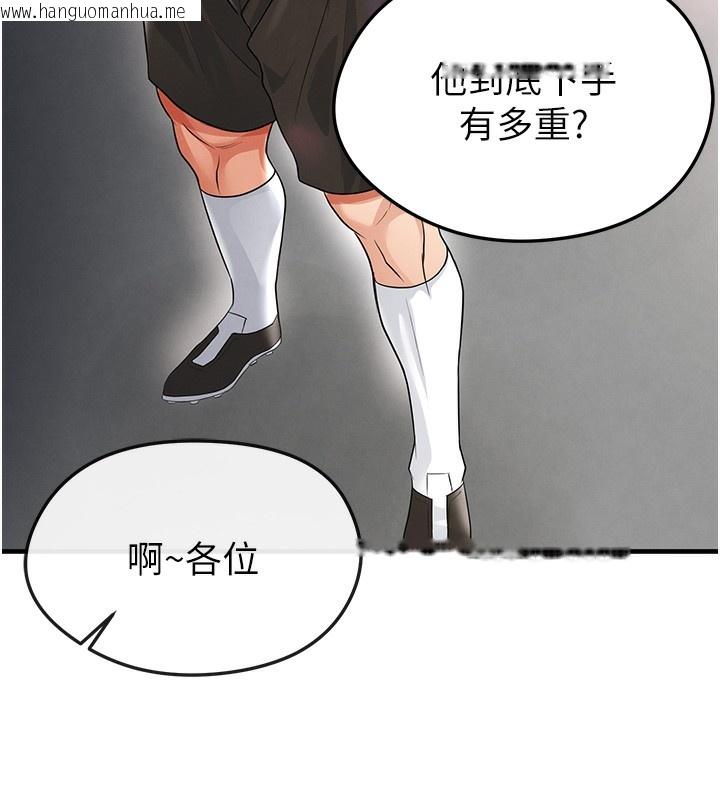 韩国漫画足球型男脱单指南韩漫_足球型男脱单指南-第17话-今天晚餐就是妳了!在线免费阅读-韩国漫画-第169张图片