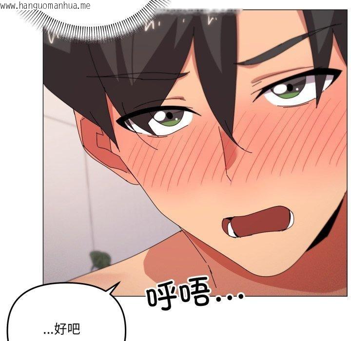 韩国漫画家人之间这样不好吧？韩漫_家人之间这样不好吧？-第49话在线免费阅读-韩国漫画-第71张图片