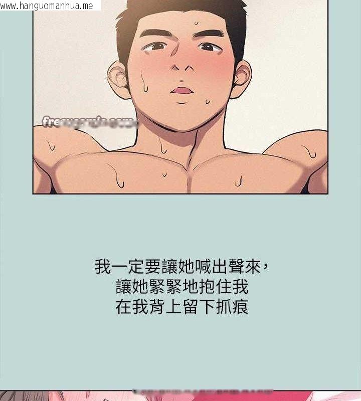 韩国漫画纵夏夜之梦(无码版)韩漫_纵夏夜之梦(无码版)-第80话-恩舒是我的!在线免费阅读-韩国漫画-第15张图片