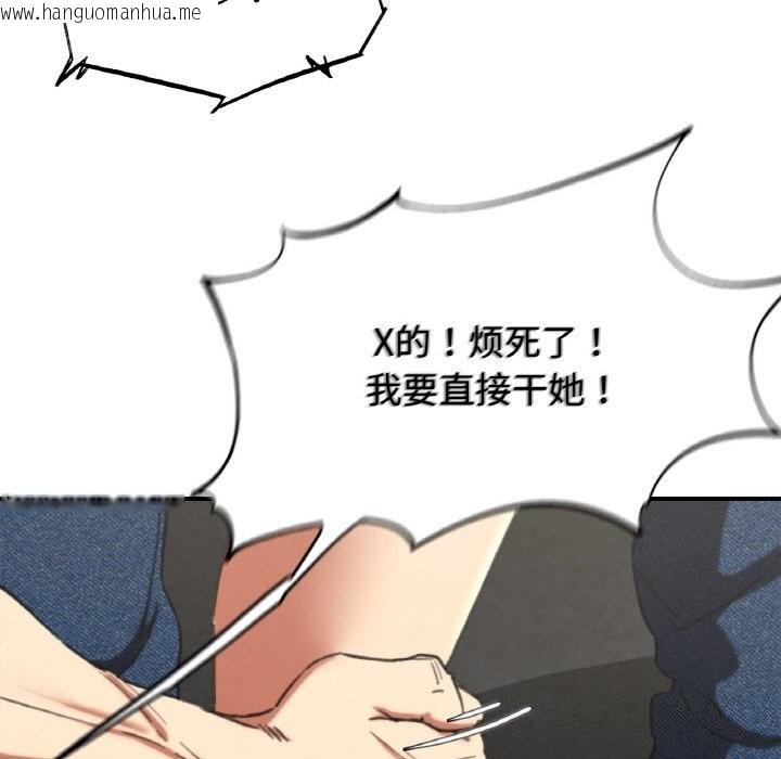 韩国漫画危险同学会韩漫_危险同学会-第70话在线免费阅读-韩国漫画-第152张图片