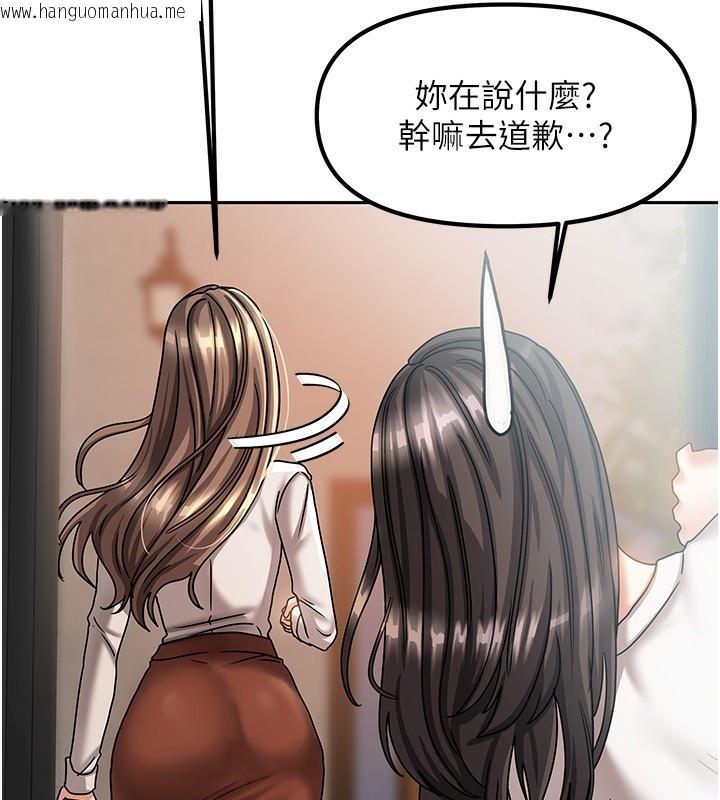 韩国漫画我家的女房客韩漫_我家的女房客-第6话-违反生活公约的代价在线免费阅读-韩国漫画-第156张图片