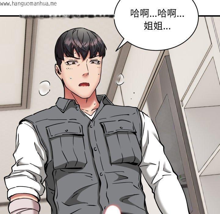 韩国漫画新都市外卖员韩漫_新都市外卖员-第48话在线免费阅读-韩国漫画-第71张图片