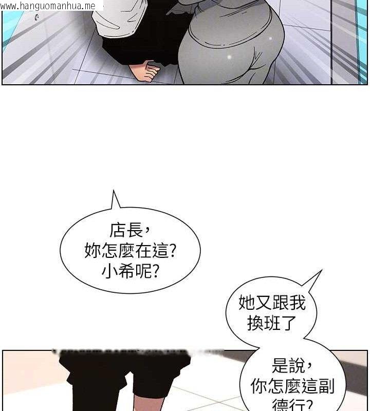 韩国漫画兄妹的秘密授课韩漫_兄妹的秘密授课-第61话-在超商随机查「水」表在线免费阅读-韩国漫画-第103张图片