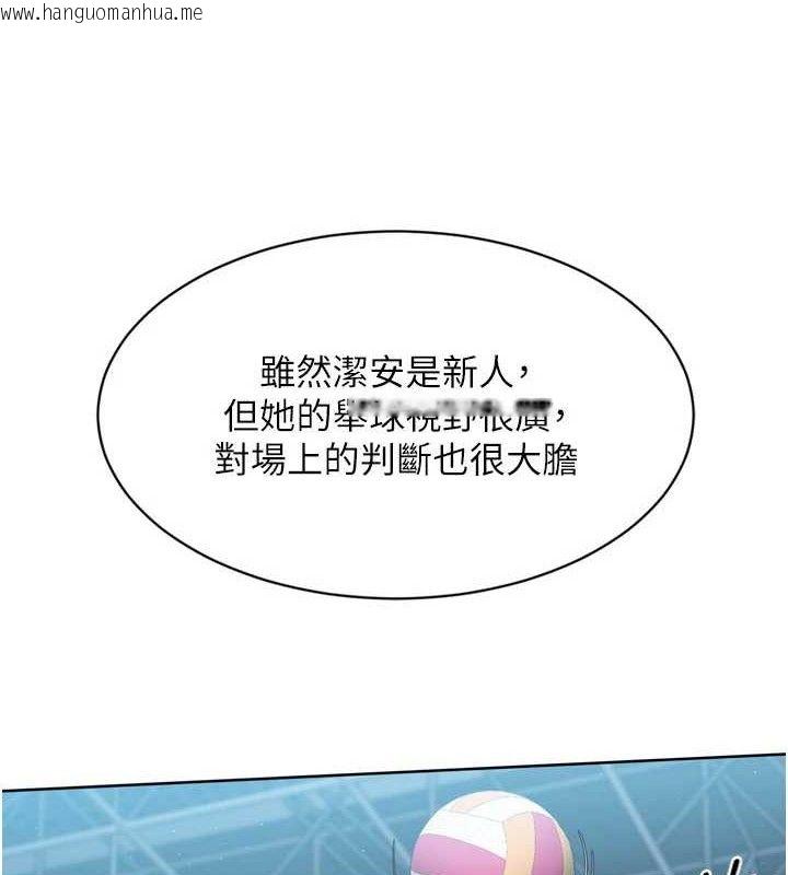韩国漫画Set-up!排球少女韩漫_Set-up!排球少女-第49话-留下来陪我过夜在线免费阅读-韩国漫画-第115张图片