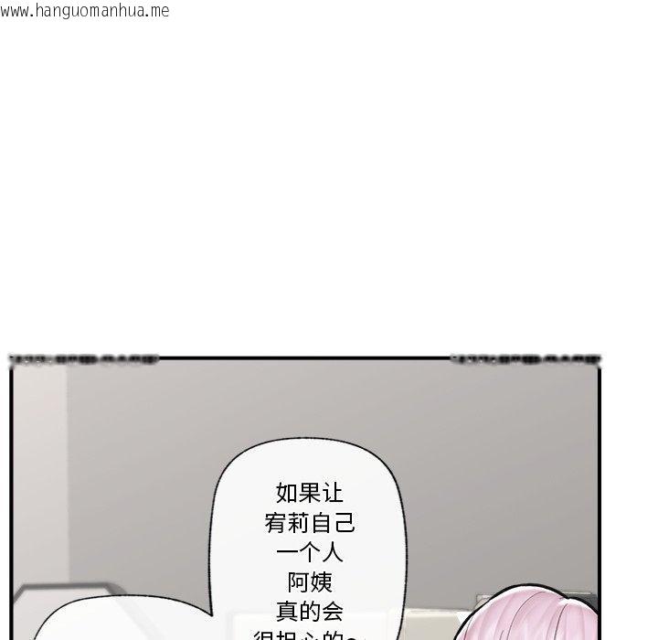 韩国漫画催眠手机韩漫_催眠手机-第23话在线免费阅读-韩国漫画-第52张图片