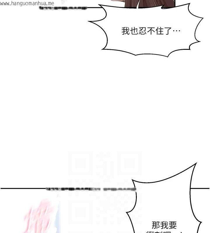 韩国漫画秘密教学韩漫_秘密教学-第271话-我问妳气消了没!在线免费阅读-韩国漫画-第97张图片