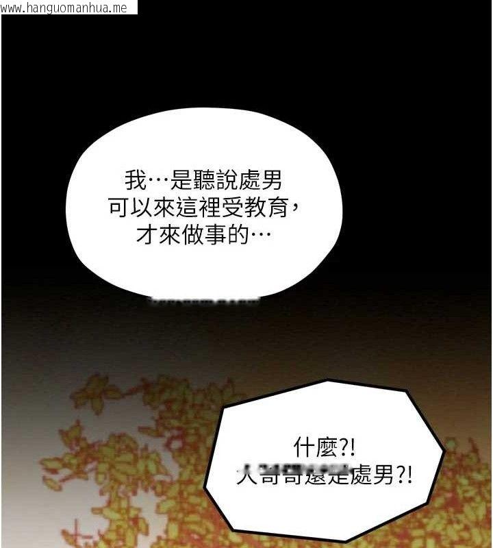 韩国漫画最强家丁韩漫_最强家丁-第39话-资深行首的心理战在线免费阅读-韩国漫画-第147张图片