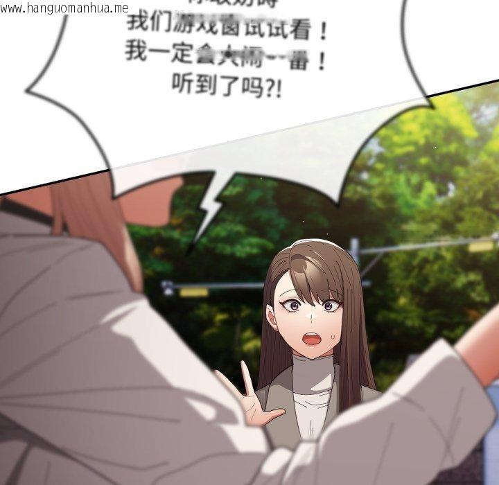 韩国漫画游戏不能这样玩/游戏规则我来定韩漫_游戏不能这样玩/游戏规则我来定-第103话在线免费阅读-韩国漫画-第58张图片