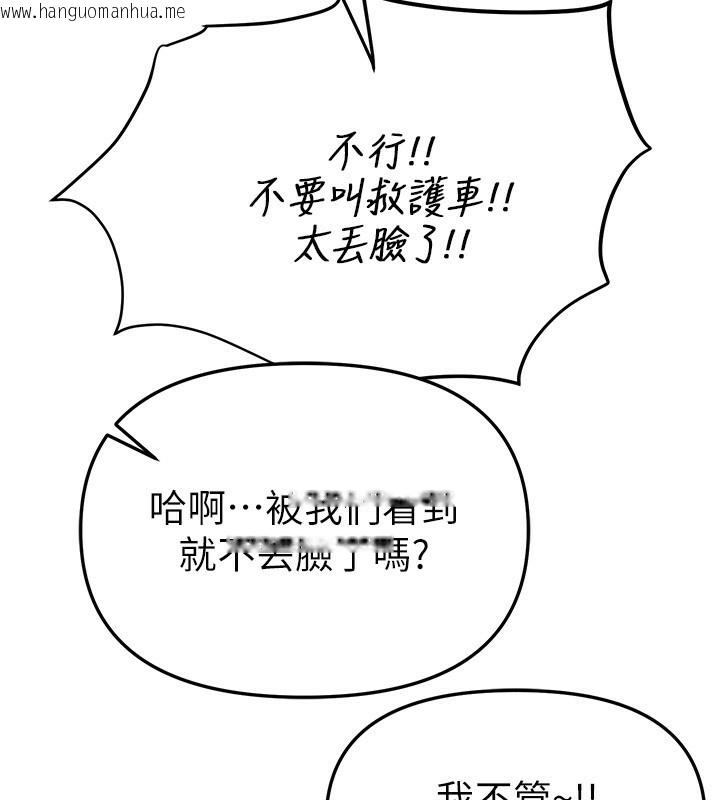 韩国漫画Beautiful-Days韩漫_Beautiful-Days-第38话-动弹不得的小太妹在线免费阅读-韩国漫画-第39张图片