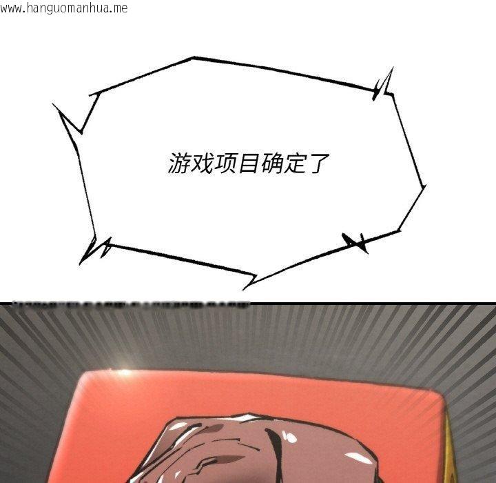 韩国漫画危险同学会韩漫_危险同学会-第69话在线免费阅读-韩国漫画-第78张图片