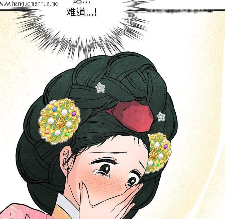 韩国漫画狂眼韩漫_狂眼-第65话在线免费阅读-韩国漫画-第118张图片