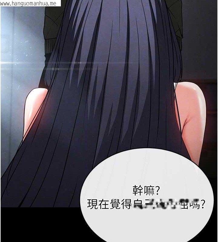 韩国漫画末日雕堡韩漫_末日雕堡-第30话-用性爱补全我们的关系在线免费阅读-韩国漫画-第106张图片