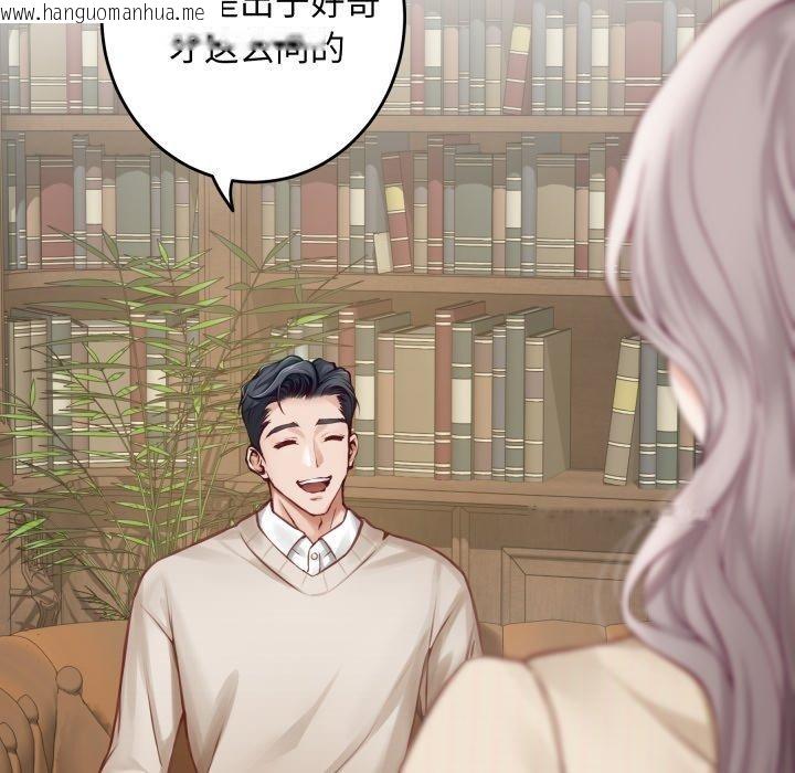 韩国漫画极乐之神韩漫_极乐之神-第45话在线免费阅读-韩国漫画-第16张图片
