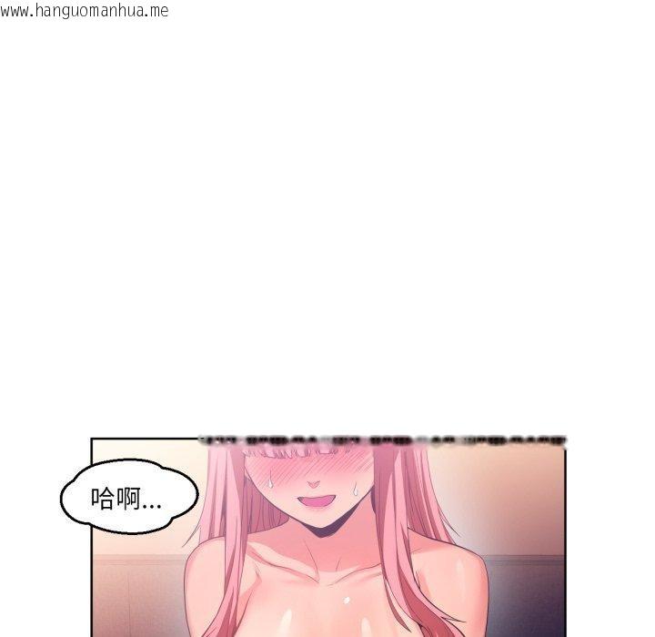 韩国漫画她的直播间韩漫_她的直播间-第16话在线免费阅读-韩国漫画-第86张图片
