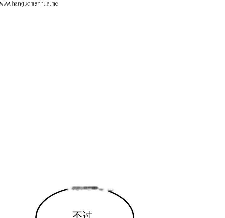 韩国漫画犬神的游戏韩漫_犬神的游戏-第23话在线免费阅读-韩国漫画-第46张图片