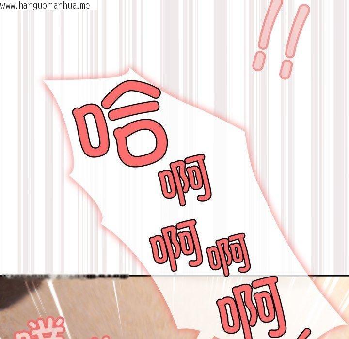 韩国漫画请把女儿交给我/老大!-请把女儿交给我!韩漫_请把女儿交给我/老大!-请把女儿交给我!-第77话在线免费阅读-韩国漫画-第120张图片