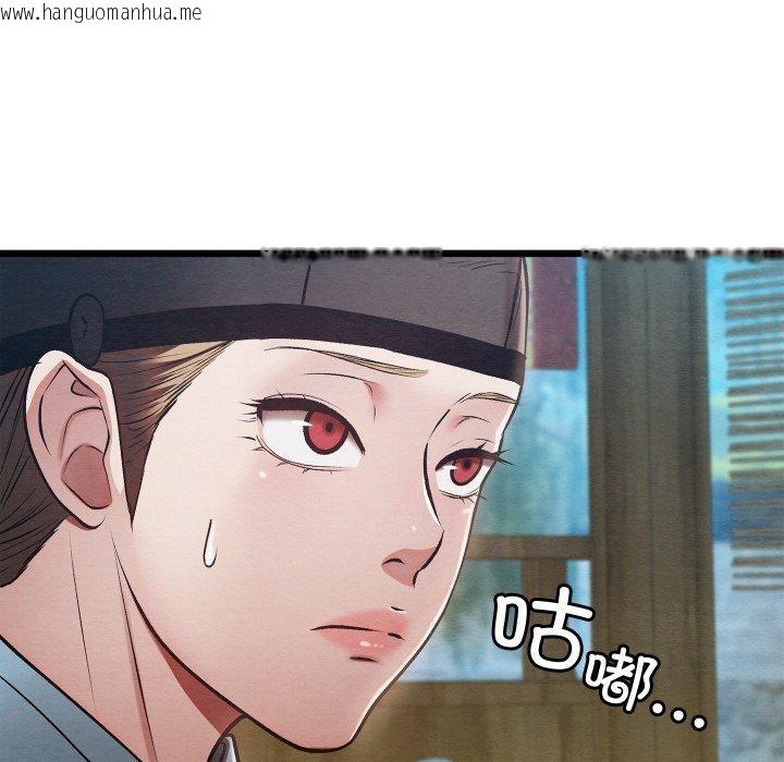 韩国漫画亲密宝鉴韩漫_亲密宝鉴-第25话在线免费阅读-韩国漫画-第34张图片