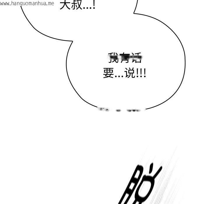 韩国漫画大企业里的小秘密/在大企业当废柴韩漫_大企业里的小秘密/在大企业当废柴-第38话在线免费阅读-韩国漫画-第107张图片