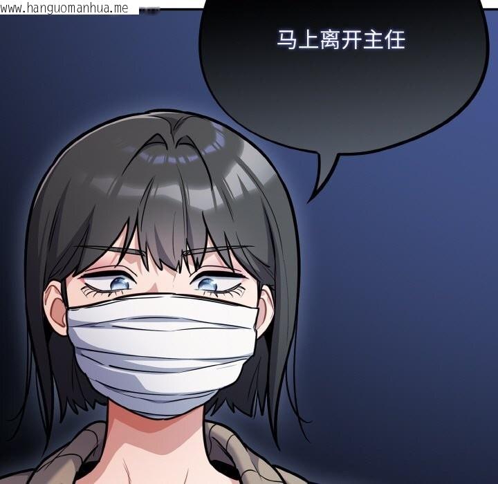 韩国漫画傻瓜病毒韩漫_傻瓜病毒-第24话在线免费阅读-韩国漫画-第51张图片