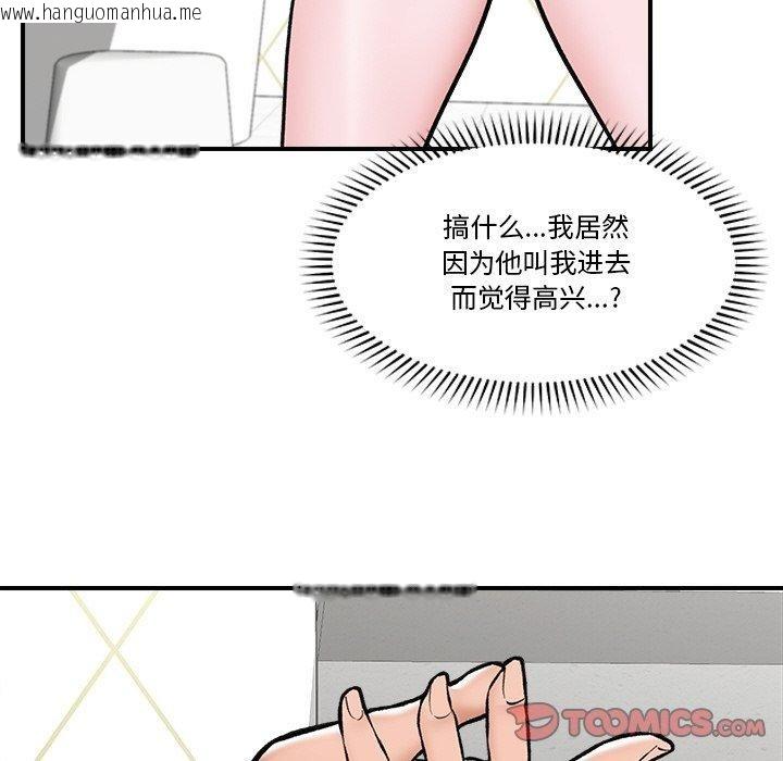 韩国漫画催眠手机韩漫_催眠手机-第24话在线免费阅读-韩国漫画-第111张图片